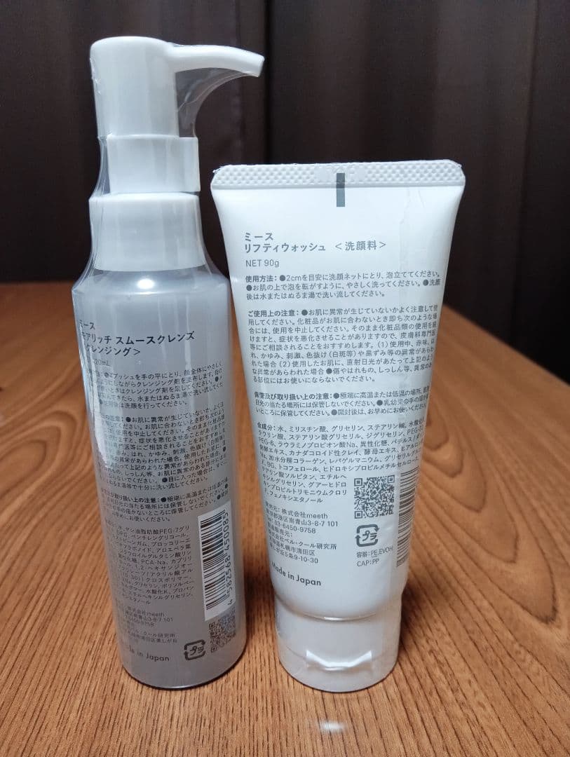 『新品未開封』meeth ミース クレンジング＆洗顔料セット