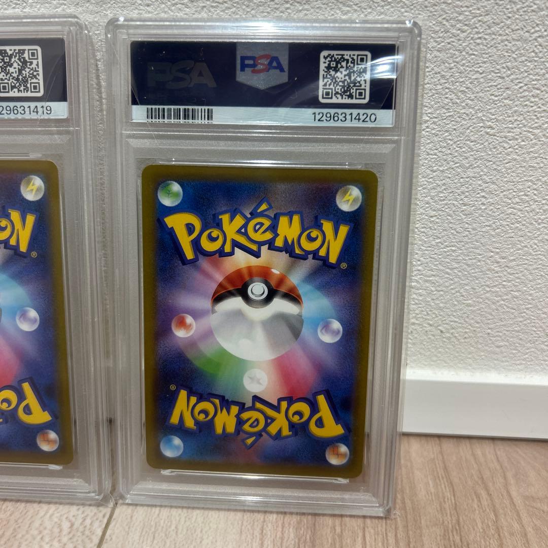 ピカチュウ　　ギフト　ピカチュウ psa10 連番