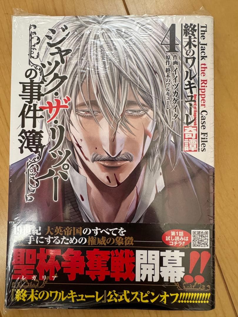 ゼノンコミックス 終末のワルキューレ＆公式スピンオフ3タイトル計40冊まとめ売り