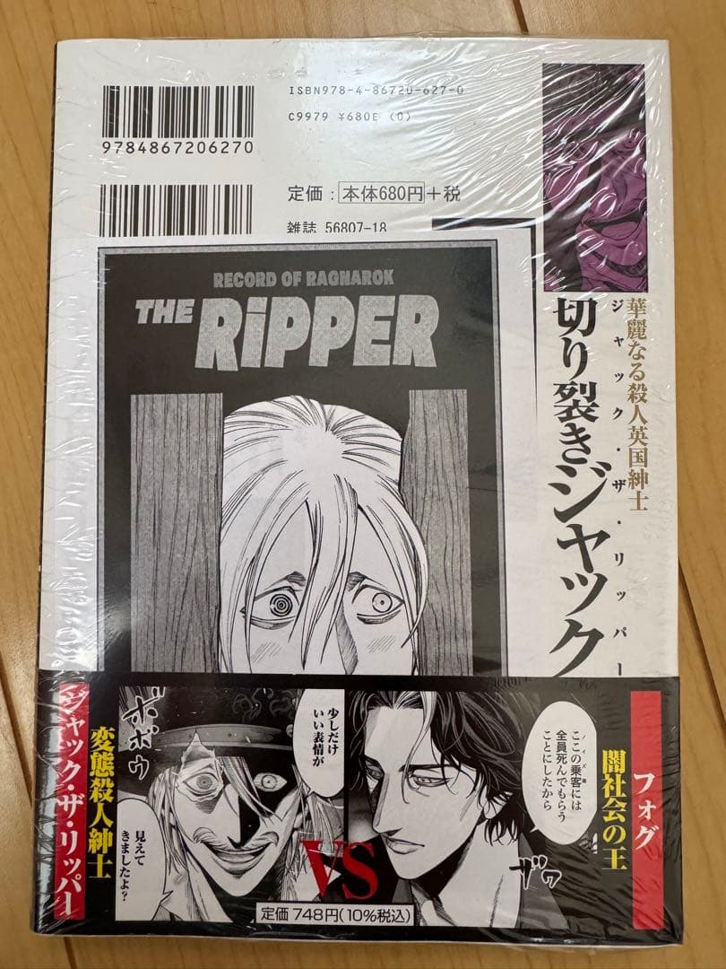 ゼノンコミックス 終末のワルキューレ＆公式スピンオフ3タイトル計40冊まとめ売り