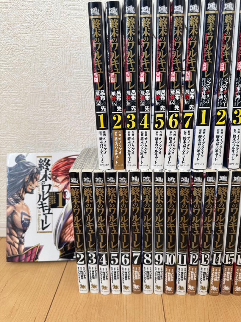 ゼノンコミックス 終末のワルキューレ＆公式スピンオフ3タイトル計40冊まとめ売り
