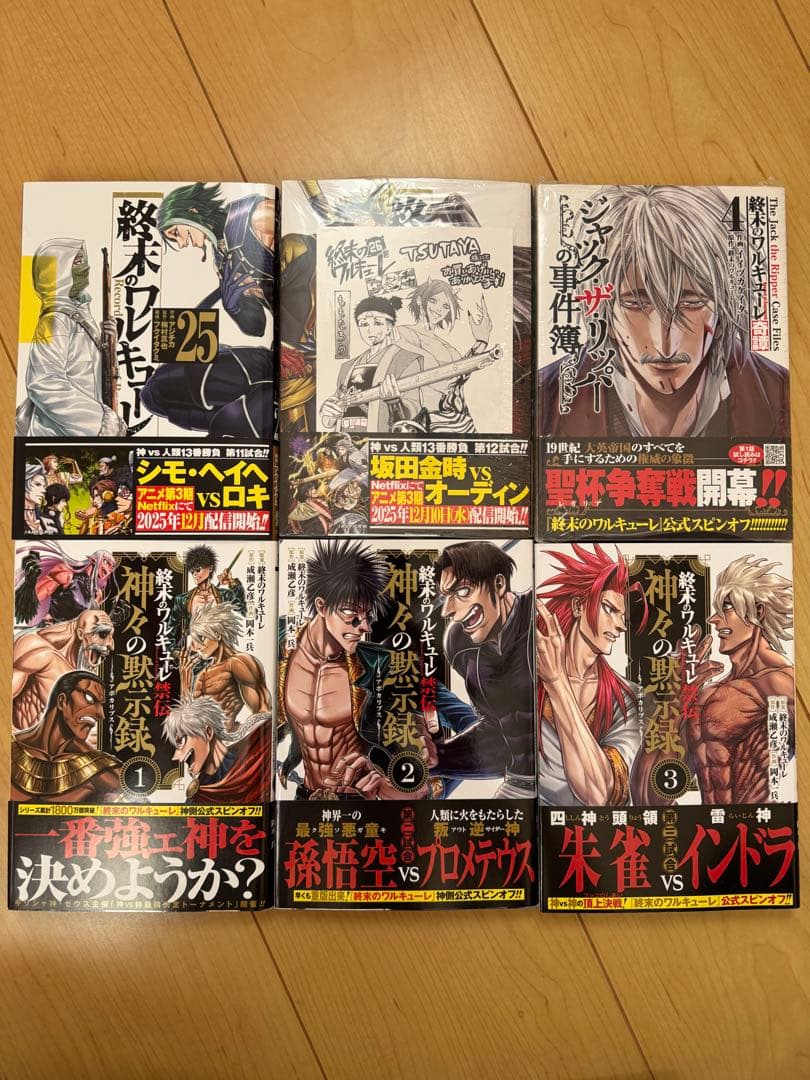 ゼノンコミックス 終末のワルキューレ＆公式スピンオフ3タイトル計40冊まとめ売り