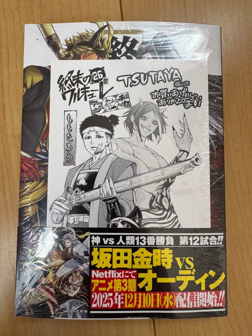 ゼノンコミックス 終末のワルキューレ＆公式スピンオフ3タイトル計40冊まとめ売り
