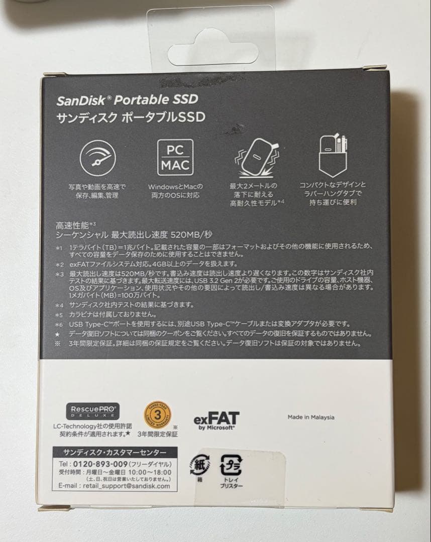 猫*丸様 SanDisk portable SSD SSD 1TB USB3.2