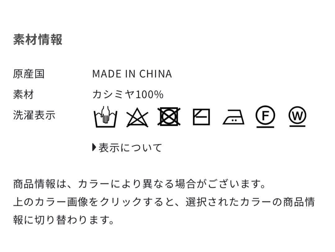 MACKINTOSH PHILOSOPHY ストール