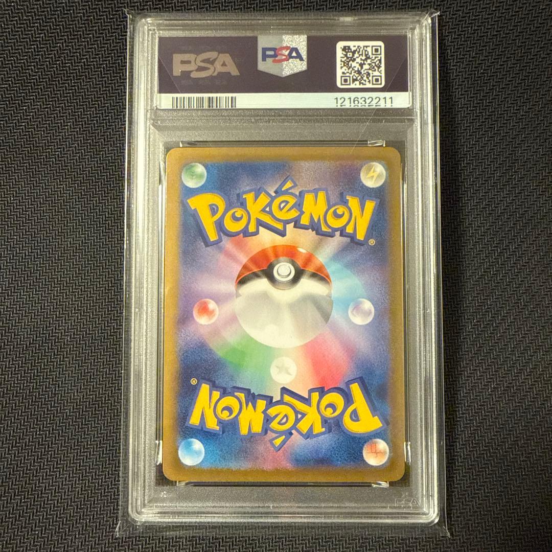 リーリエのピッピex SAR SV9 バトルパートナーズ psa10