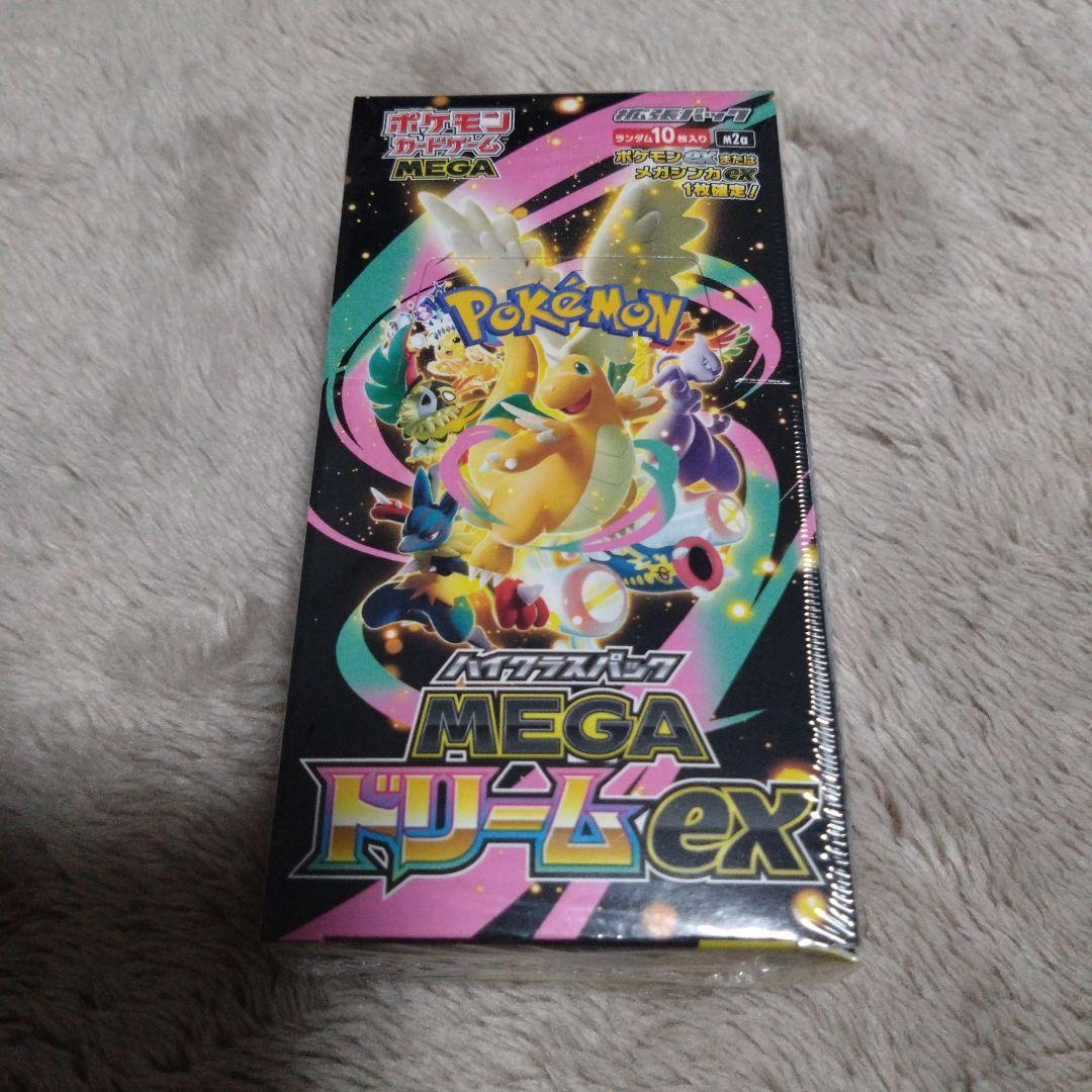 (新品未開封) MEGAドリームex シュリンク付き box