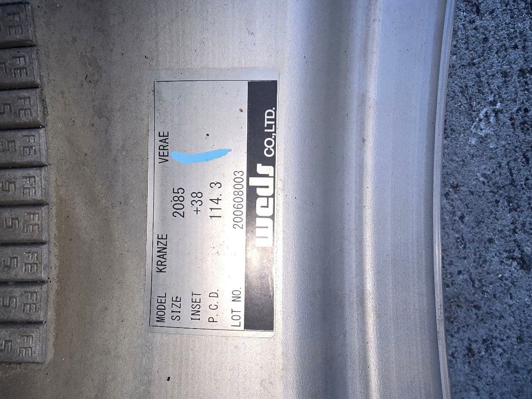 クレンツェ　ヴェラーエ　20インチ　1月末まで値下げします。