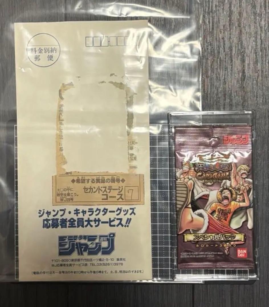ワンピース ハイパーバトル 週刊少年ジャンプ スペシャルパック 新品未開封 絶版