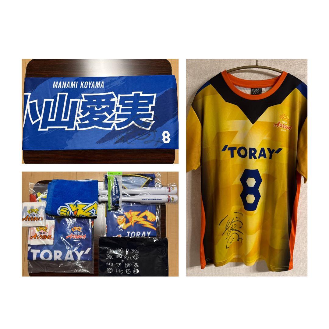 【計10点セット】 東レアローズ滋賀 グッズ 小山愛実 他多数 女子バレー