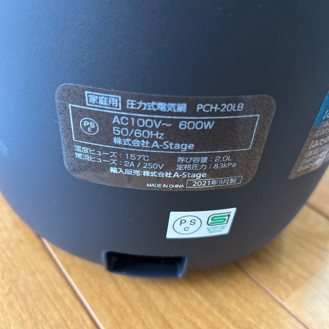 Re De Pot リデポット 電気圧力鍋　2L