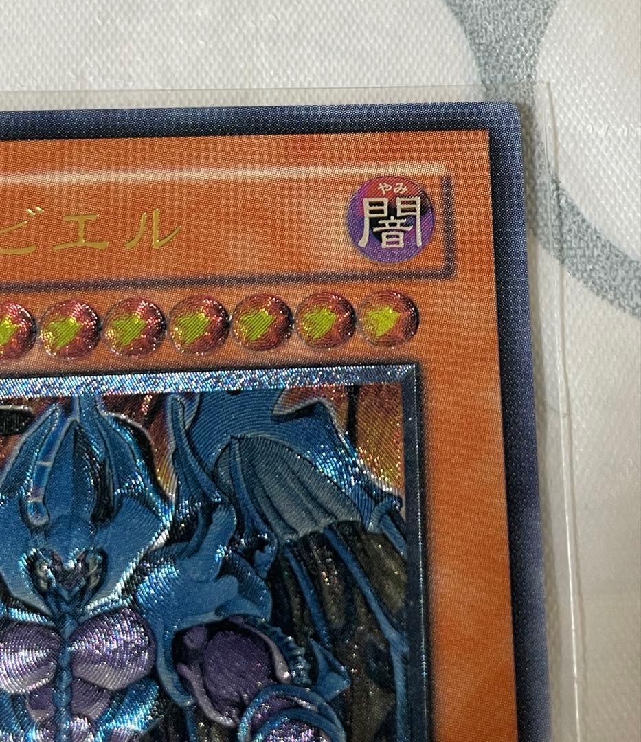 遊戯王　幻魔皇ラビエル　レリーフ