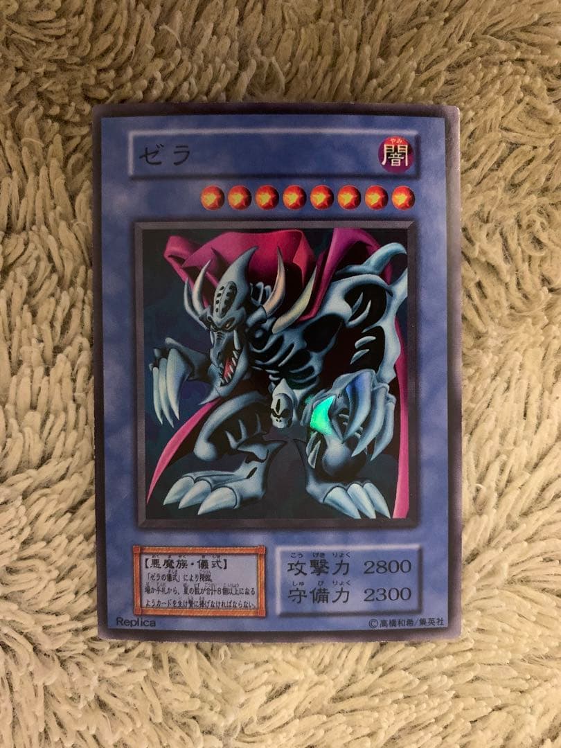 No.1664遊戯王美品初期16枚セットゼラチャクラジャベリンビートル要塞クジラ