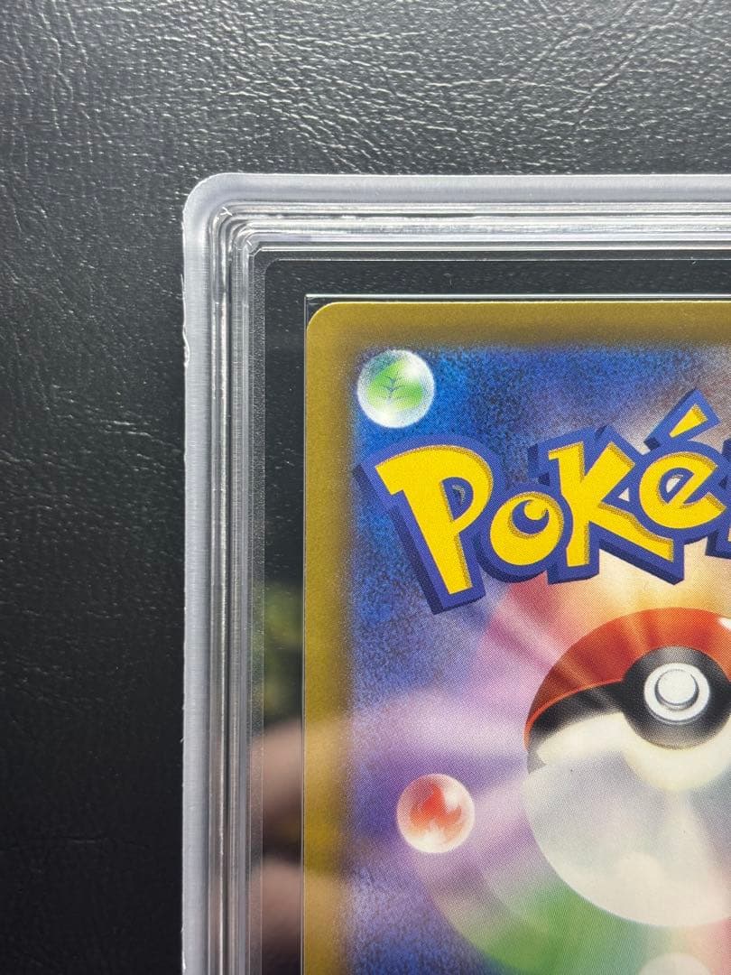 【ARS AU 真贋鑑定】メガゲンガーex 240/193 SAR