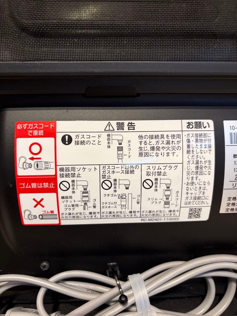 cooさま⭐︎大阪ガス　リンナイ 製ガスファンヒーター rcーa4001np 美品