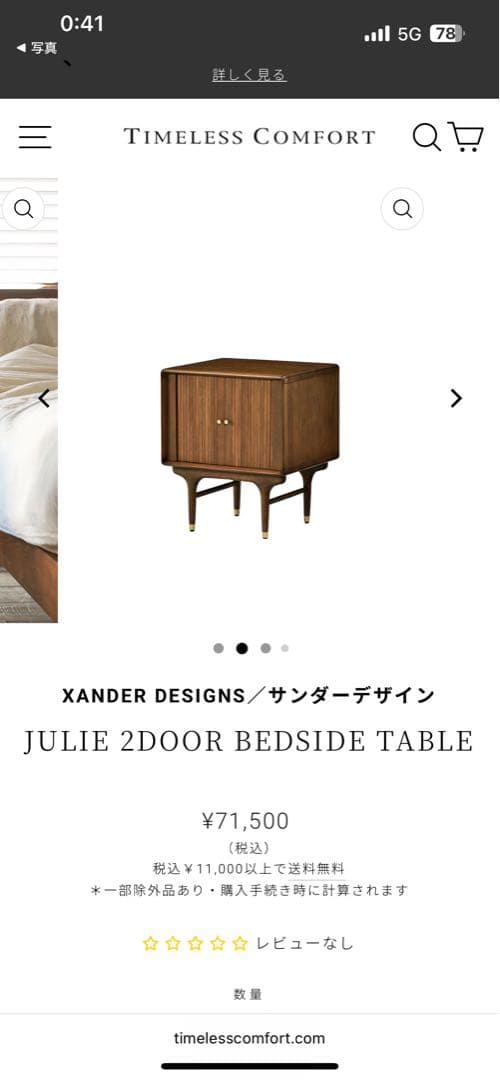 JULIE 2DOOR BEDSIDE TABLE サンダーデザイン
