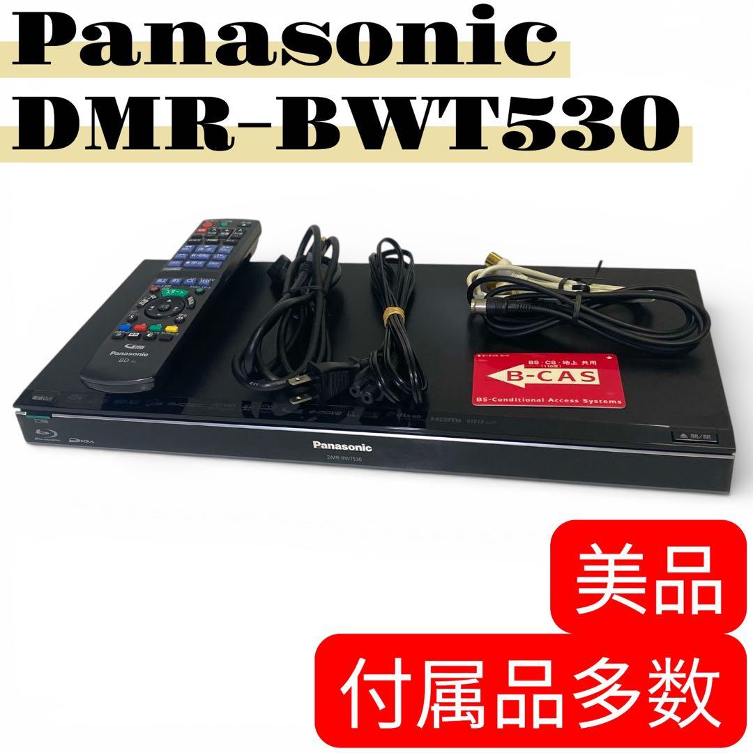 美品✨Panasonic DMR-BWT530 ブルーレイレコーダー　付属品多数