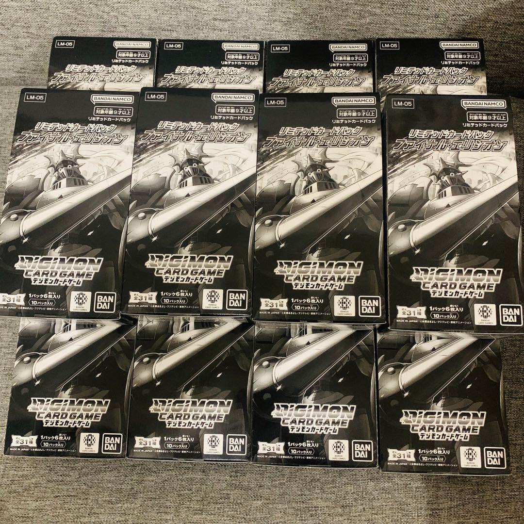 リミテッドカードパック　ファイナルエリシオン　未開封12個セット　デジカ