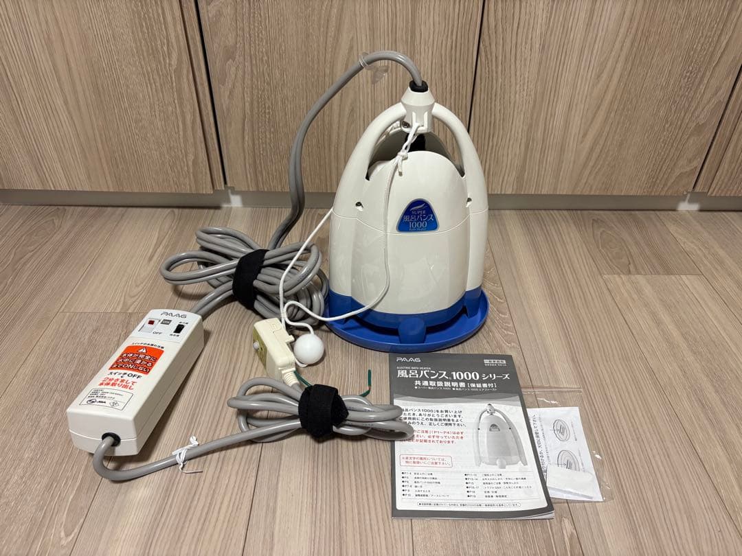 【超美品】風呂バンス1000 PAAG パアグ 追い焚き　バスヒーター　保温