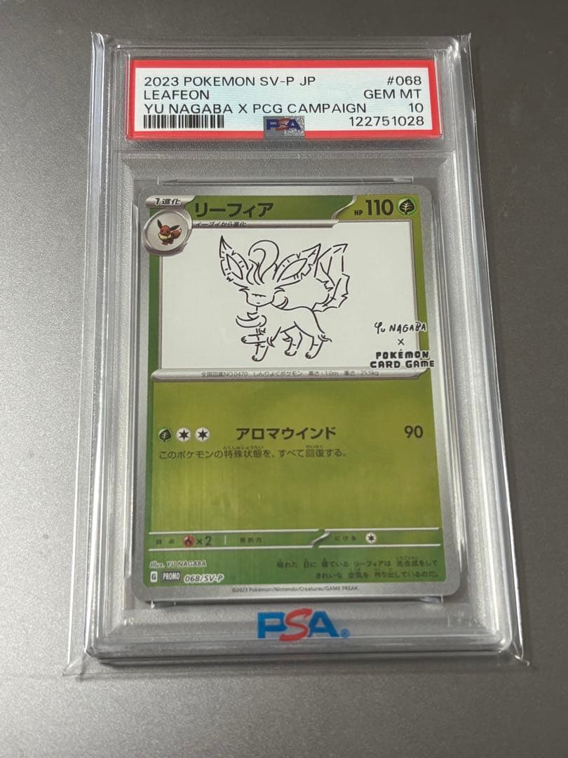 【PSA10】リーフィア　nagaba プロモ 068/SV-P
