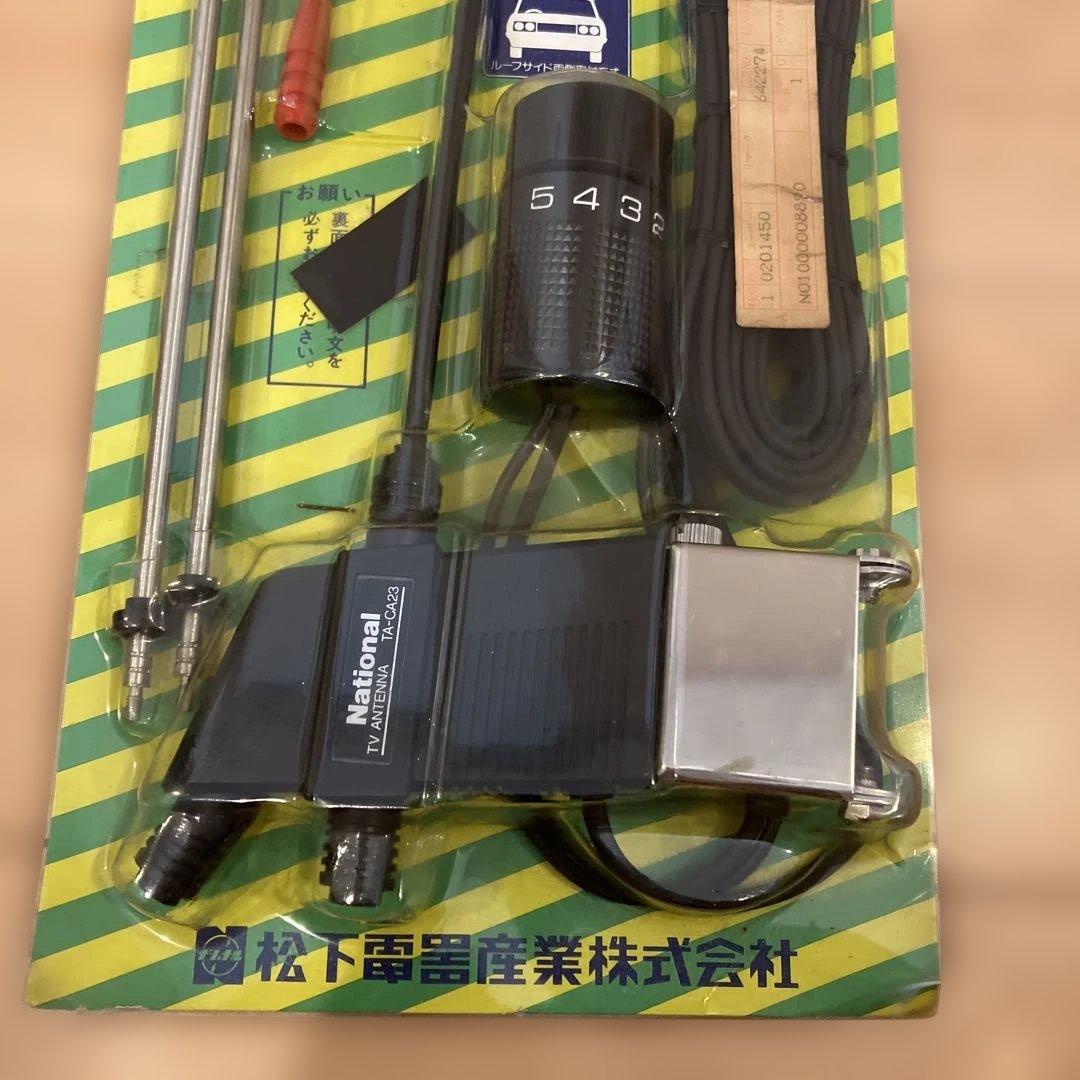 National 車載用アンテナ TA-CA23
