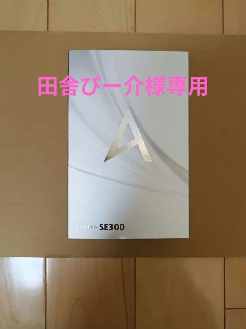 A&futura SE300 デジタルオーディオプレーヤー