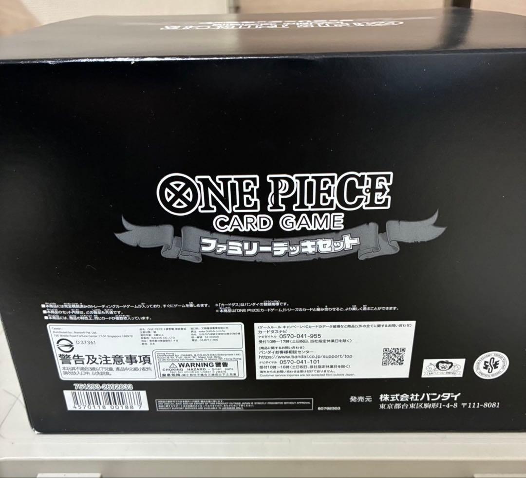 ONE PIECEカードゲーム ファミリーデッキセット カートン 3個入りセット