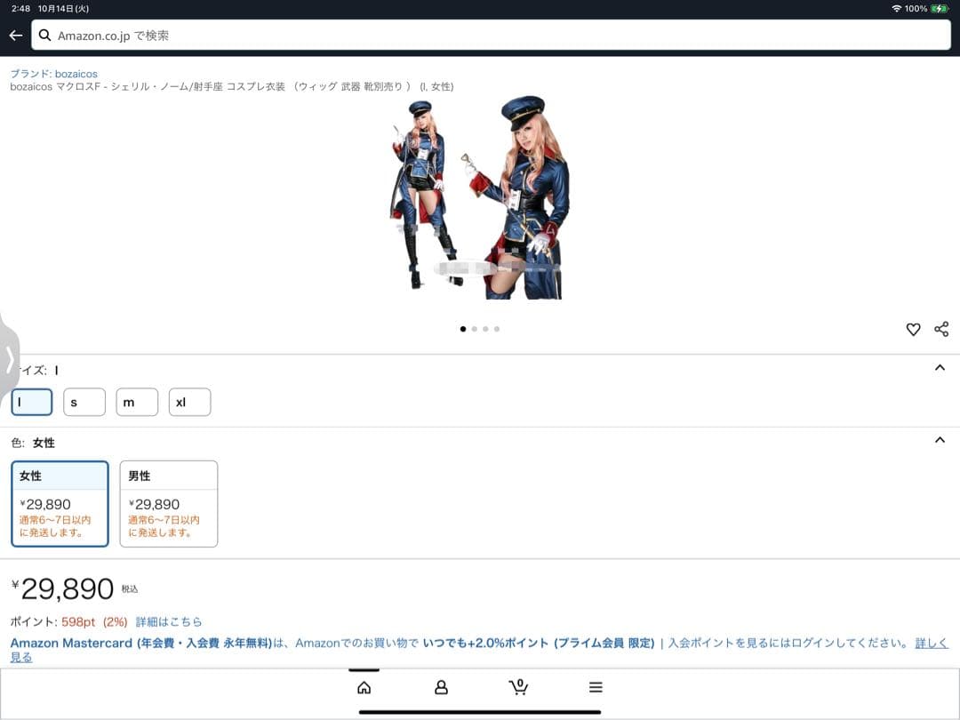 acos製　マクロス コスプレ 射手座 シェリル 　サイズ女性L つん様商談中