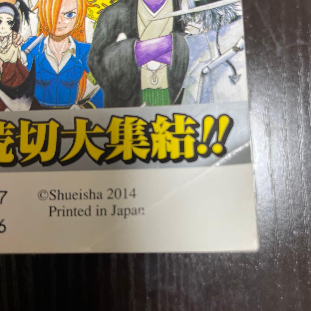 週刊少年ジャンプ 特別編集増刊 少年ジャンプNEXT 2014 vol.2