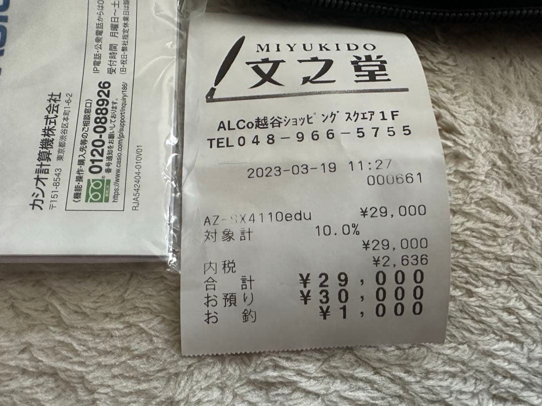 電子辞書 AZ-SX4100edu 電子辞書 本体　ほぼ未使用　美品