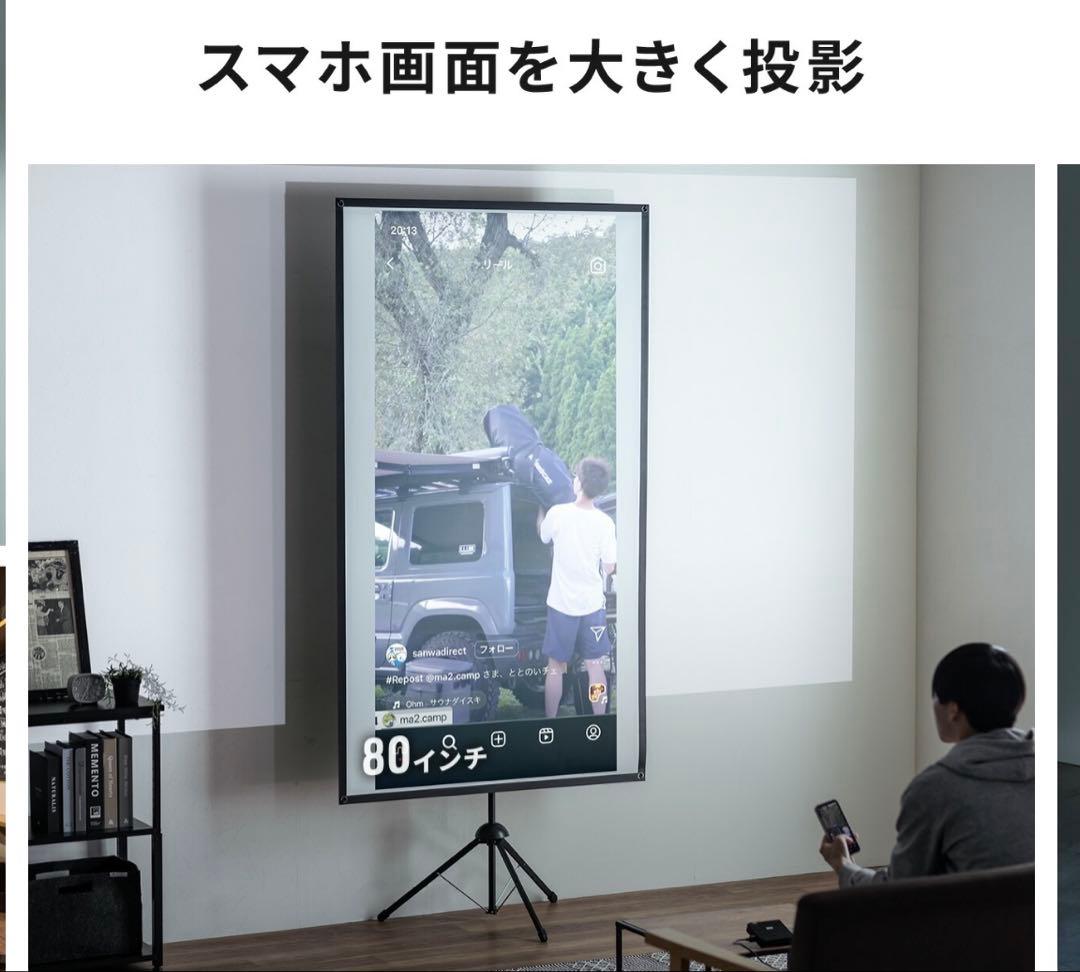 4K対応 プロジェクタースクリーン 80インチ