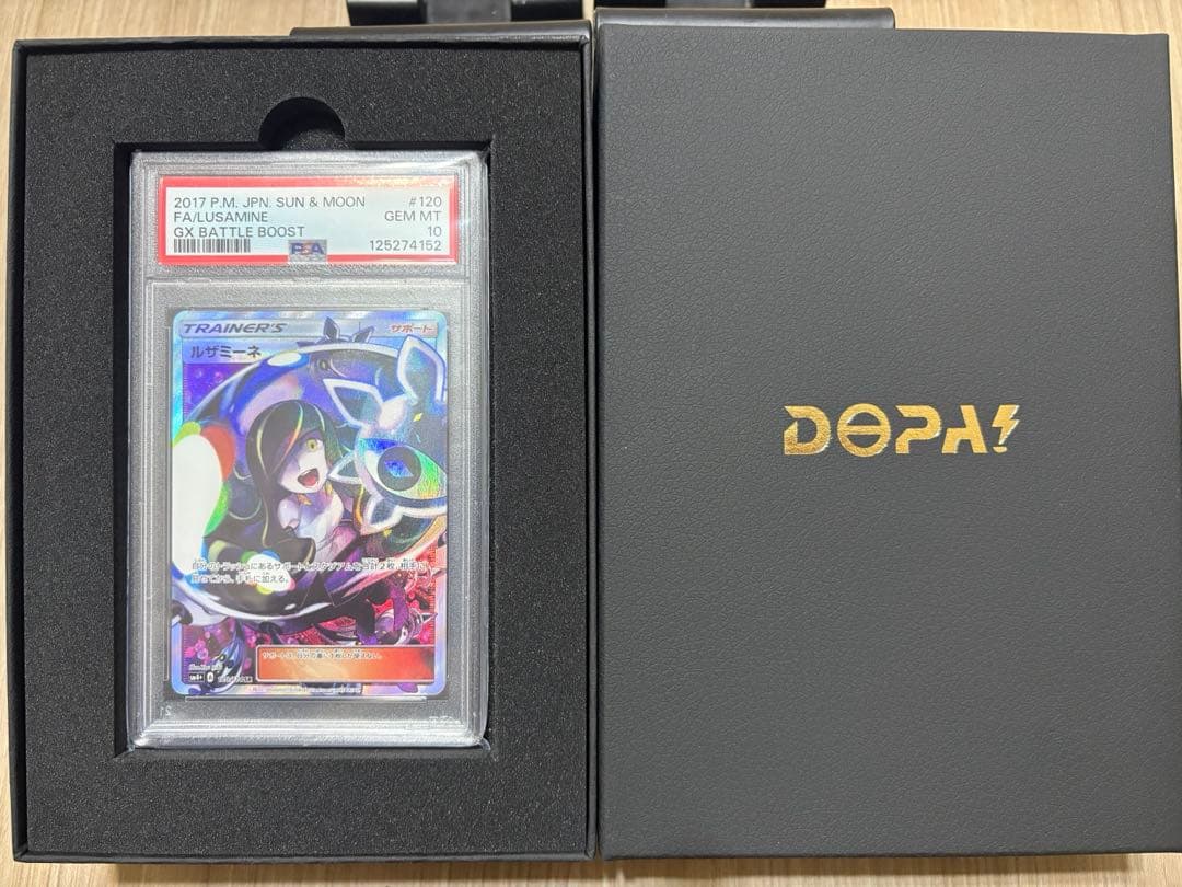 ルザミーネ SR SM4+ GXバトルブースト PSA10