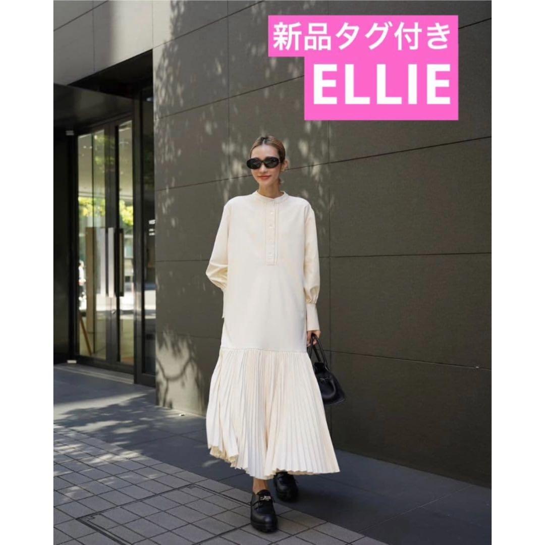 【新品】完売品 ELLIE ボトムプリーツワンピース アイボリー 長袖 タグ付き