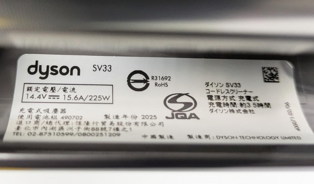 ダイソン コードレスクリーナー SV33 FF OR マイクロ オリジン