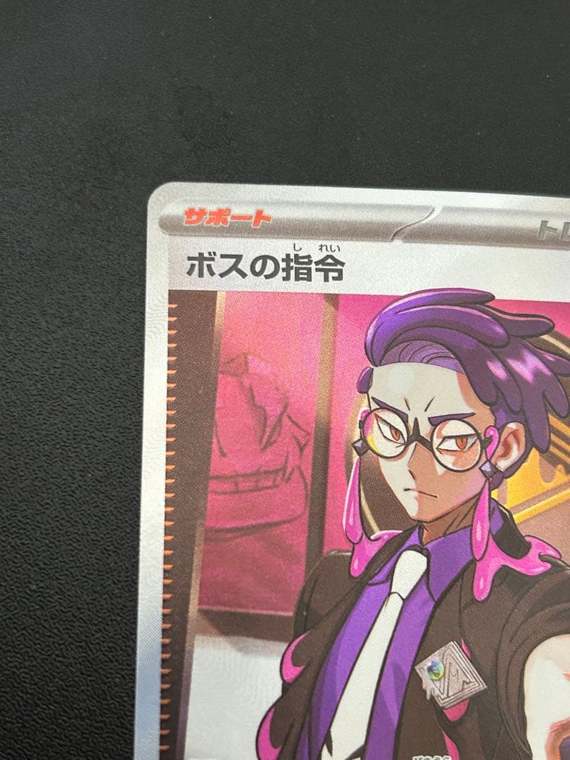 ボスの指令 SR カラスバ