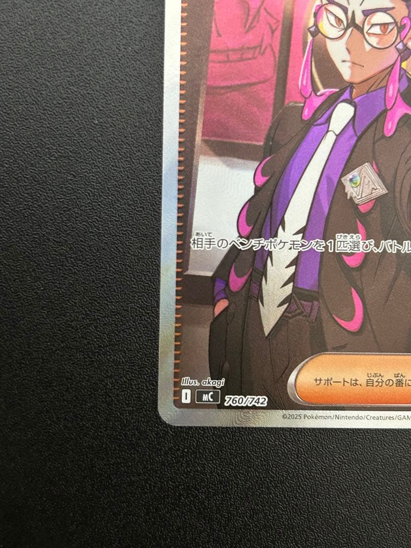 ボスの指令 SR カラスバ