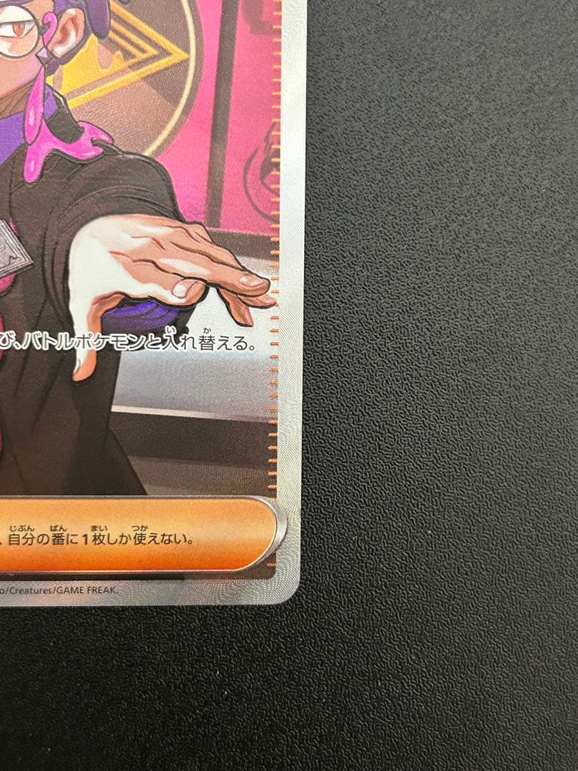 ボスの指令 SR カラスバ