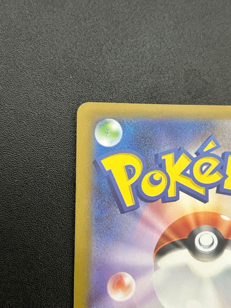 ボスの指令 SR カラスバ