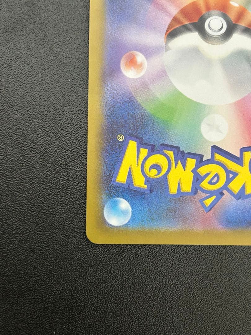 ボスの指令 SR カラスバ