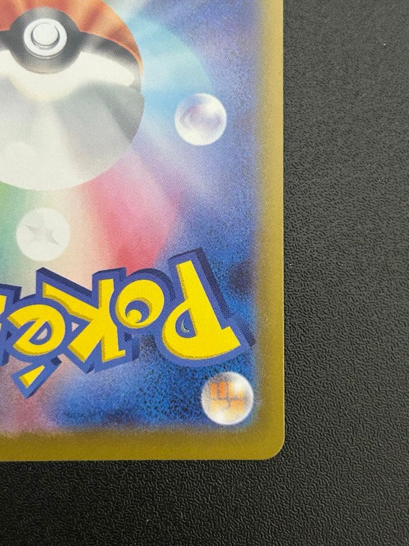 ボスの指令 SR カラスバ