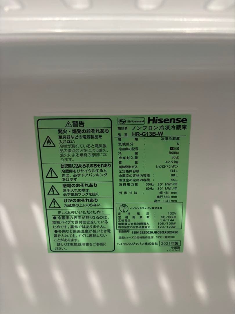 Hisense 2ドア冷蔵庫 ホワイト