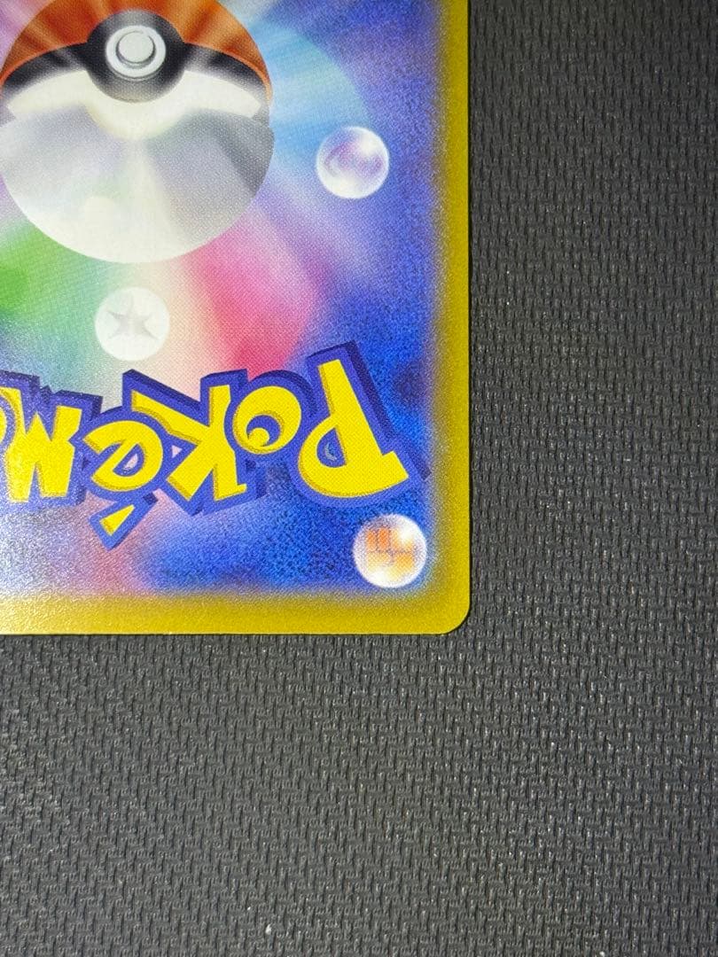 メガカイリューex SAR 246/193