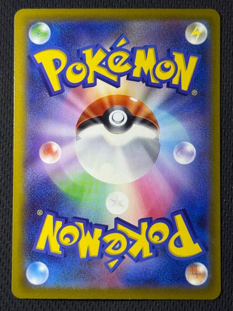 メガカイリューex SAR 246/193