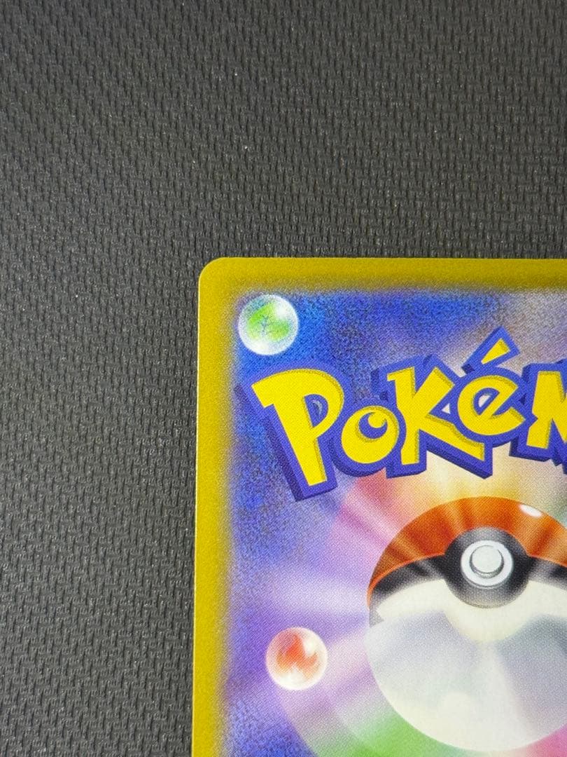 メガカイリューex SAR 246/193