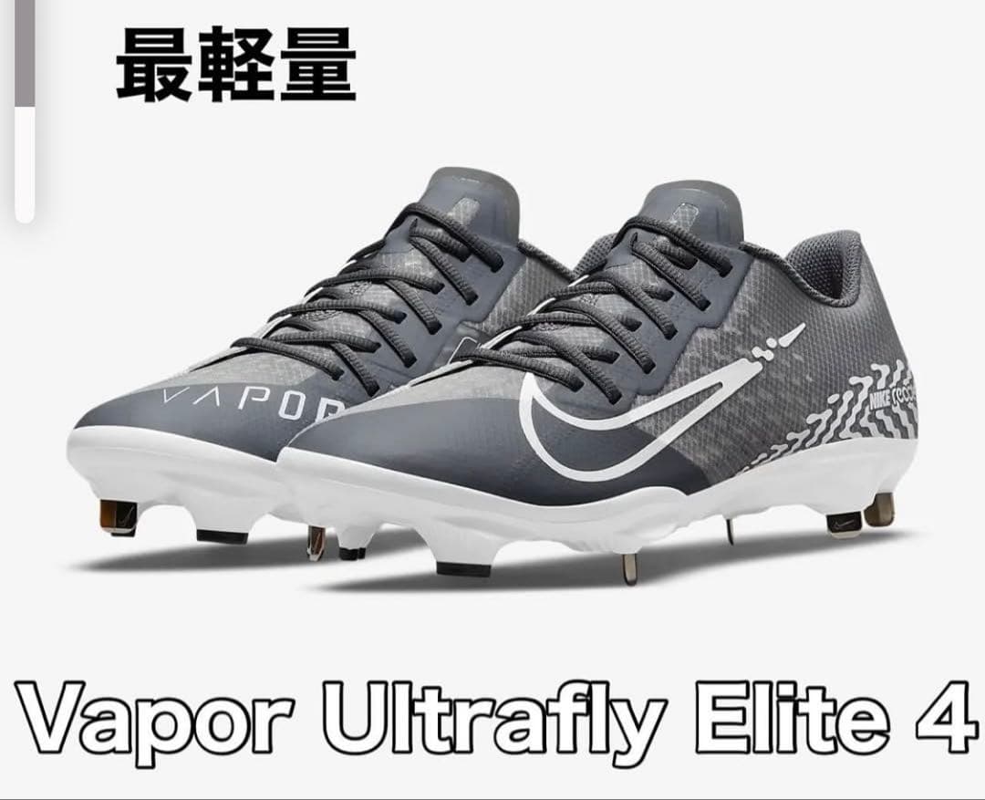 激レア　NIKE LunarVapor UltraflyElite4
