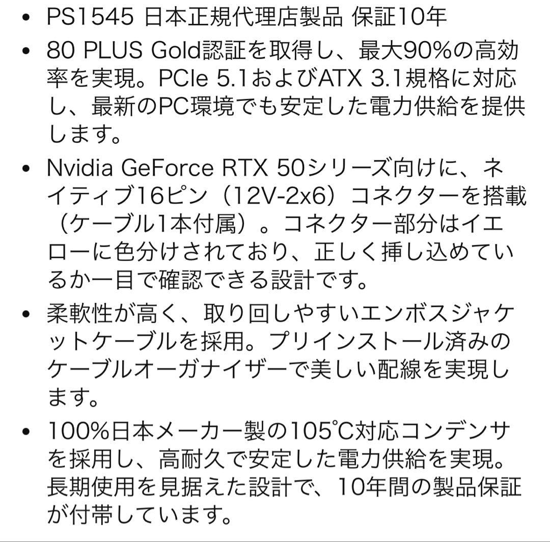 MSI MPGA850GS PCIE5 PC電源ユニット850W ATX3.1