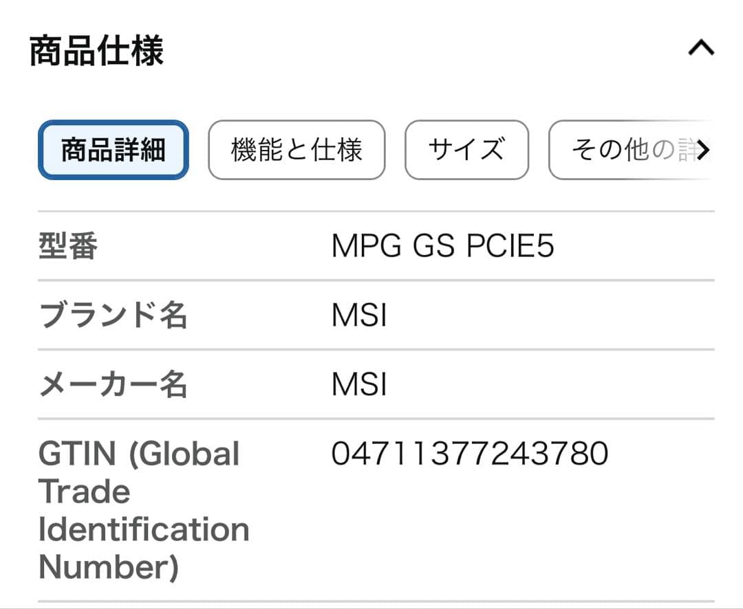 MSI MPGA850GS PCIE5 PC電源ユニット850W ATX3.1