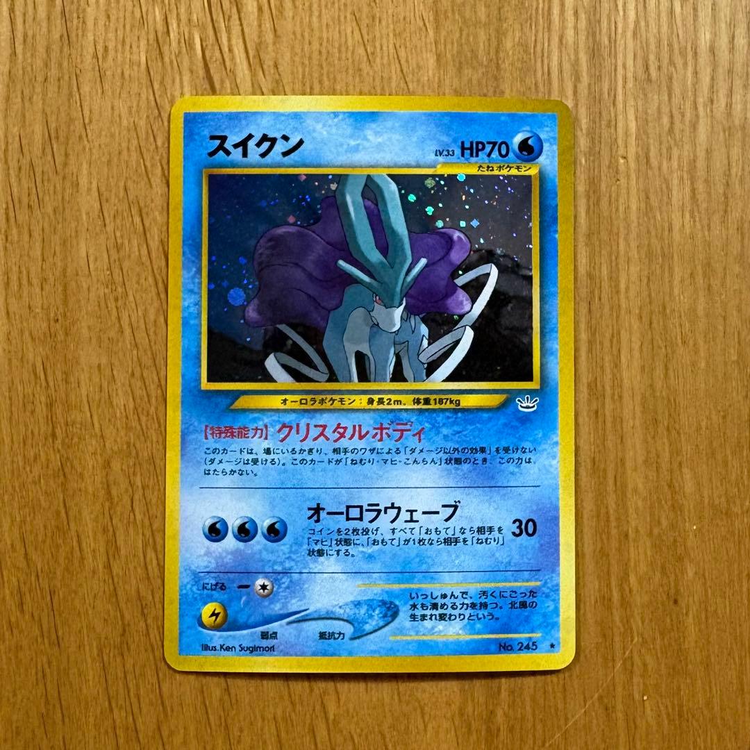 T*y様 スイクン ★ 拡張パック第3弾 めざめる伝説