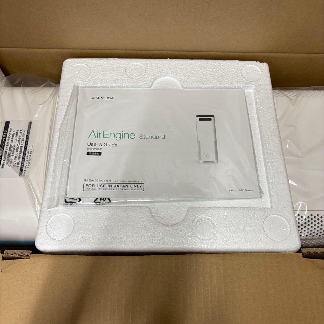 971　未使用品　BALMUDA　EJT-1100SD　空気清浄機　送料無料
