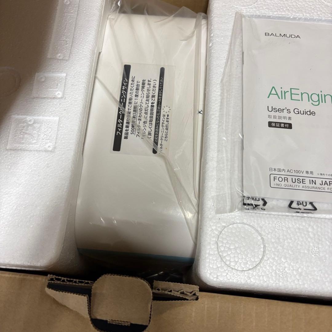 971　未使用品　BALMUDA　EJT-1100SD　空気清浄機　送料無料